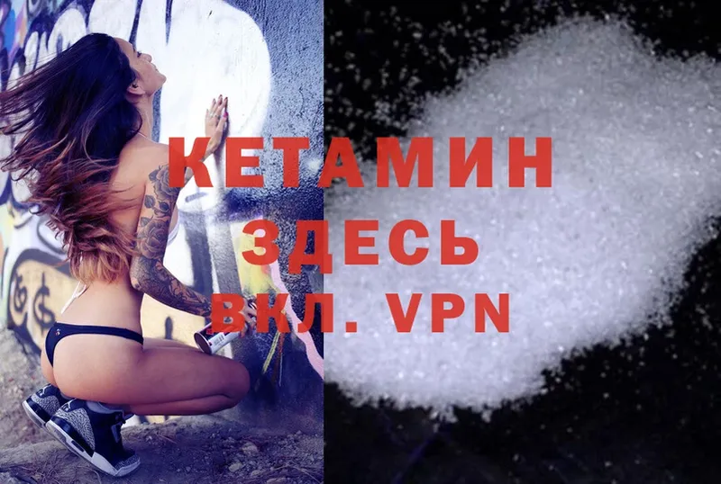 КЕТАМИН ketamine  купить наркотики цена  blacksprut ССЫЛКА  Бабушкин 