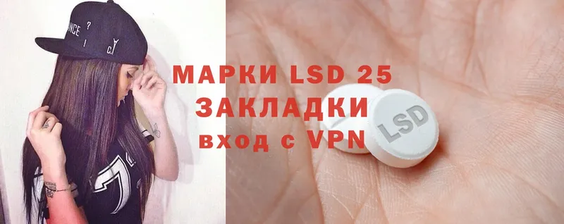 LSD-25 экстази ecstasy  закладка  Бабушкин 