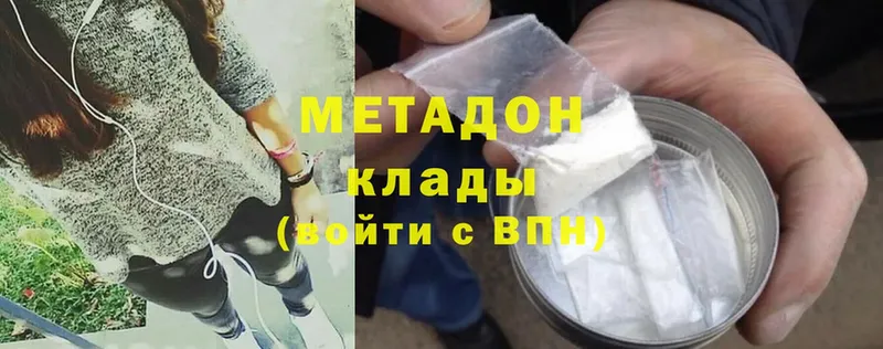 МЕГА ссылки  Бабушкин  Метадон кристалл 